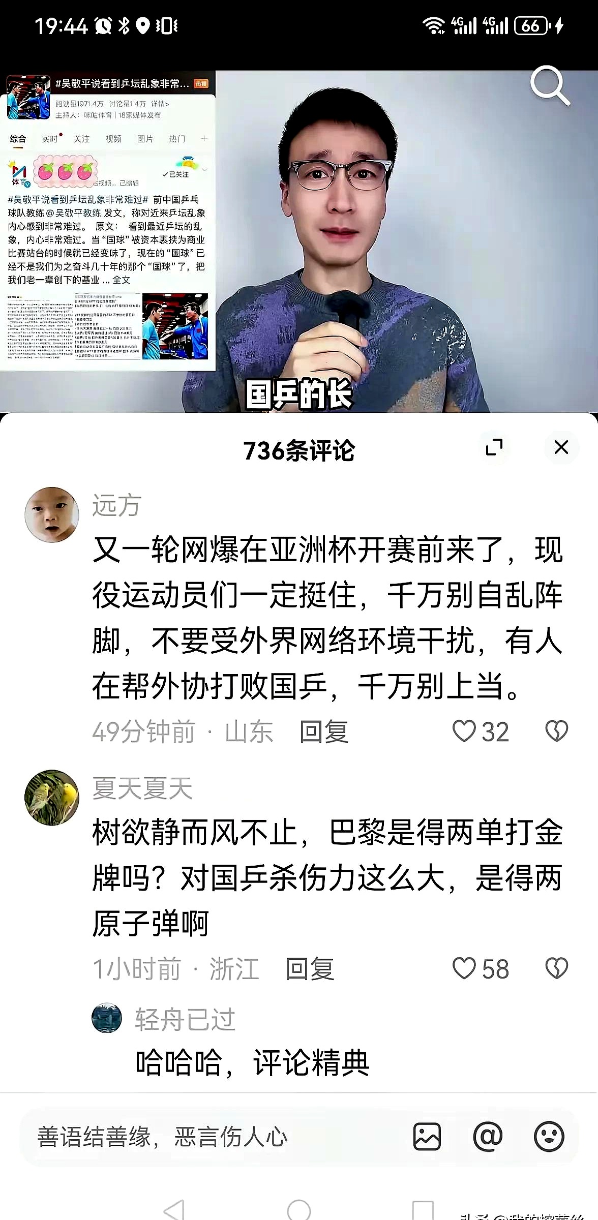 IM电竞网页版-湖人赛后接受采访:国乒是我最难对付的对手