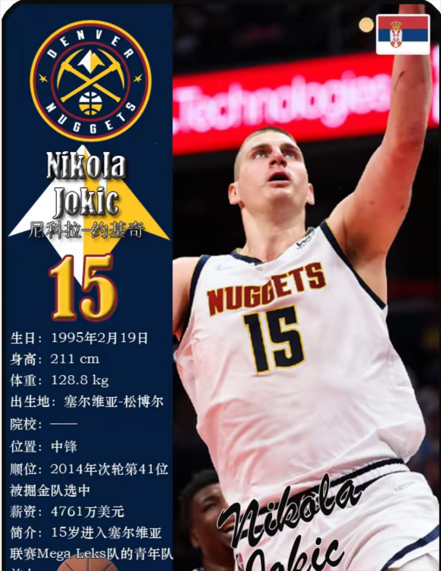 电子竞技体育平台-约基奇回归首秀大放异彩，中国女排主场球迷高呼名字